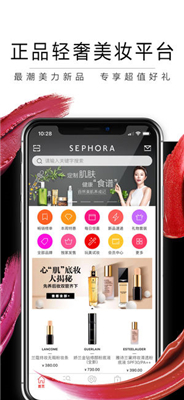 丝芙兰SEPHORA ios下载-丝芙兰SEPHORA苹果下载v5.9.1图2