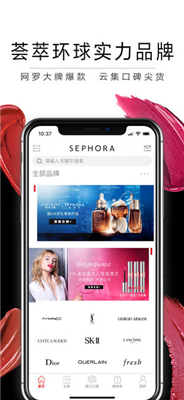 丝芙兰SEPHORA ios下载-丝芙兰SEPHORA苹果下载v5.9.1图3