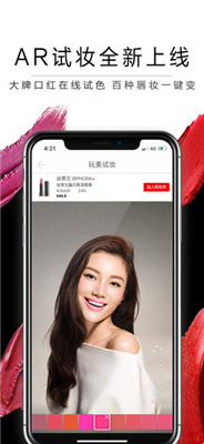 丝芙兰SEPHORA ios下载-丝芙兰SEPHORA苹果下载v5.9.1图4