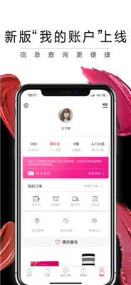 丝芙兰SEPHORA ios下载-丝芙兰SEPHORA苹果下载v5.9.1图6