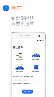 大道用车app下载-大道用车软件安卓版下载v1.5.7图4