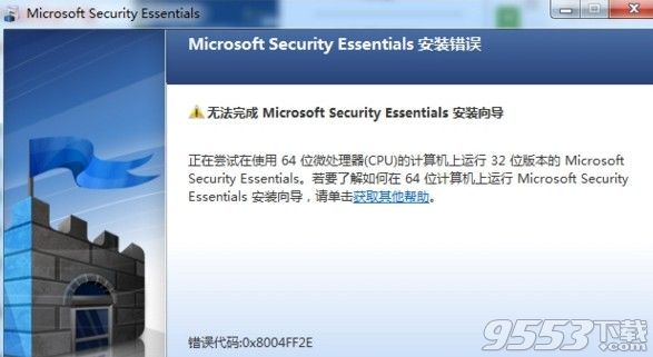 Microsoft Security Essentials v4.9.218簡體中文版