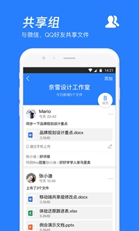 腾讯微云会员加速版截图3