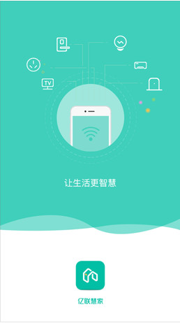 亿联慧家app最新版下载-亿联慧家安卓版下载v2.4.2图1