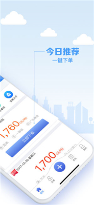 粮路网ios下载-粮路网苹果下载v 3.3.0图2