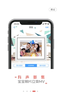 水滴宝宝app下载-水滴宝宝手机版下载v4.1.0图2