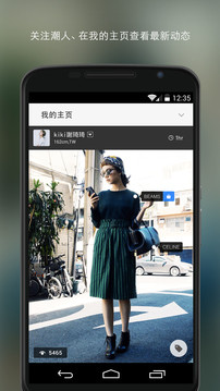 时尚搭配WEAR app下载-时尚搭配WEAR安卓下载v4.27.0图4
