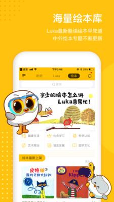 Luka閱讀養(yǎng)成最新版截圖2