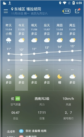 烟雨蒙蒙安卓版截图3