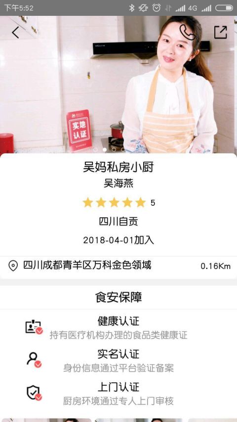 妈妈烩功夫app下载-妈妈烩功夫手机版下载v1.2.6图3