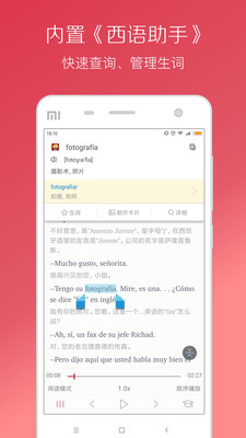 每日西语听力苹果版截图3