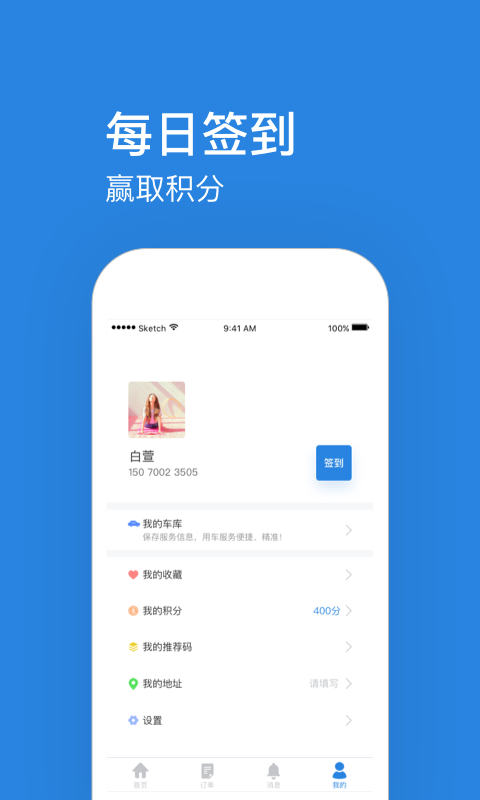 徐大中app下载-徐大中手机版下载v1.5.3图3