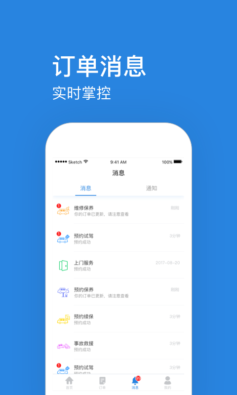 徐大中app下载-徐大中手机版下载v1.5.3图2