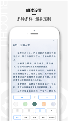 若初文学ios下载-若初文学苹果版下载v2.1.10图4