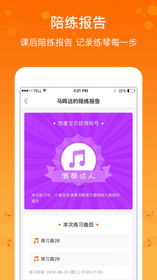 美悦陪练app下载-美悦陪练最新安卓版下载v1.8.0图3