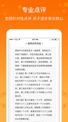 美悦陪练app下载-美悦陪练最新安卓版下载v1.8.0图4