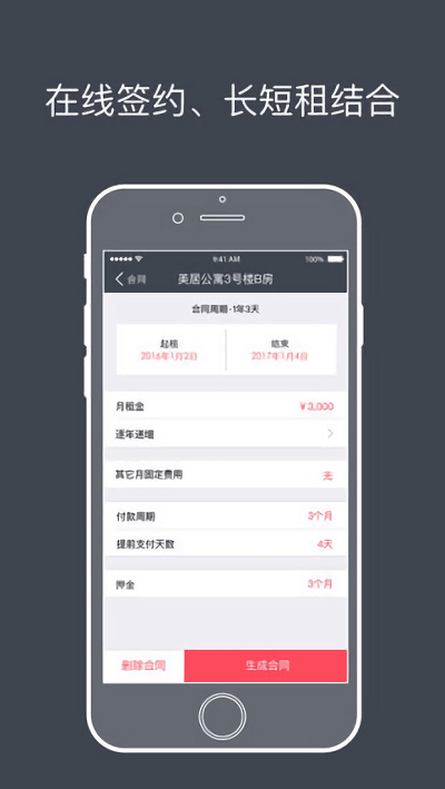 青租界app下载-青租界安卓版下载v1.2.36图1