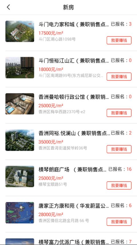 喜发发房产app下载-喜发发房产安卓版下载v1.0.10图1