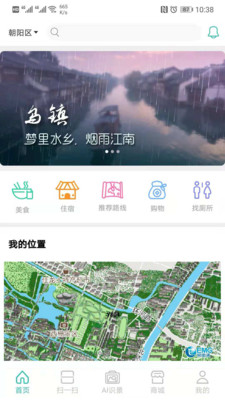 滴答小镇软件苹果版截图3