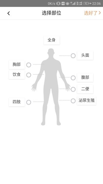 一泓堂安卓版