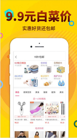 酷返app「购物返利」下载-酷返安卓版下载v3.16图1