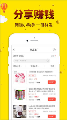 酷返app「购物返利」下载-酷返安卓版下载v3.16图2