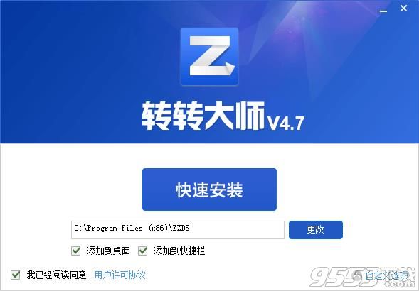 转转大师v4.7破解版(附图文教程)