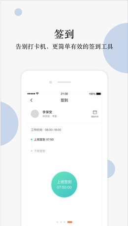 光合物管app「物业管理」下载-光合物管安卓版下载v1.0图4