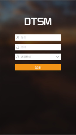 点易运维app「办公平台」下载-点易运维手机版下载v1.0图2