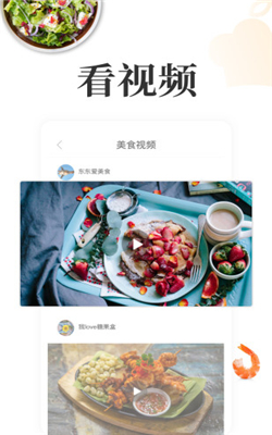 网上厨房app下载-网上厨房官方安卓版下载V15.2.0图2