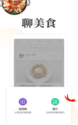 网上厨房app下载-网上厨房官方安卓版下载V15.2.0图4