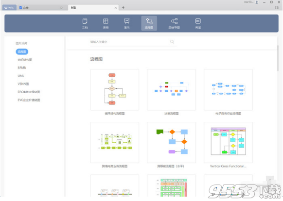 WPS Office2019去广告版