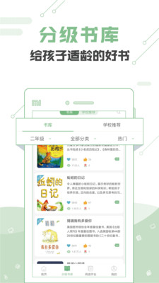 悦读悦乐app下载-悦读悦乐安卓版下载v3.6.2图3