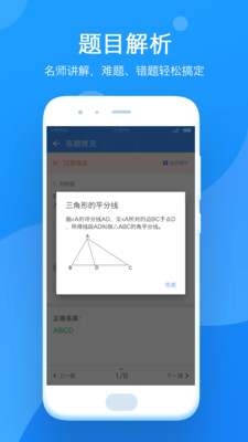 小步智学app下载-小步智学最新安卓版下载v1.3.2图4