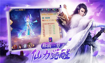 乱世仙羽私服版下载-乱世仙羽满V版下载v2.4.0图3