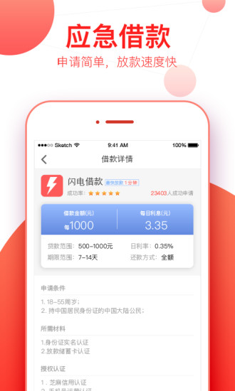 元宝呗呗app下载-元宝呗呗安卓版下载v1.0.0图2