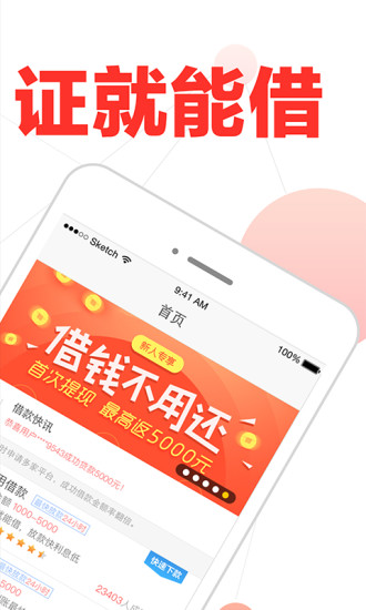 元宝呗呗app下载-元宝呗呗安卓版下载v1.0.0图3