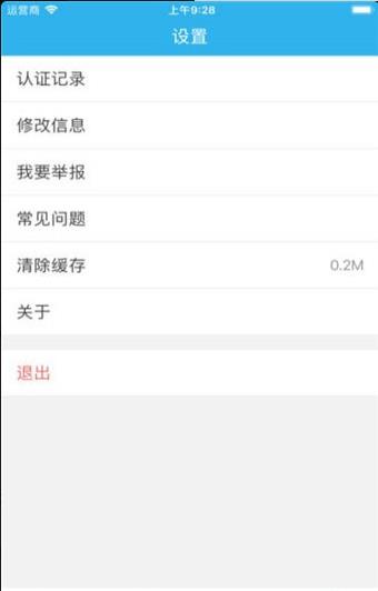 慧仁在线app下载-慧仁在线安卓版下载v1.0.3图2