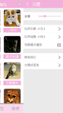 猫叫声狗叫声模拟器app下载-猫叫声狗叫声模拟器手机版下载v3.0图1