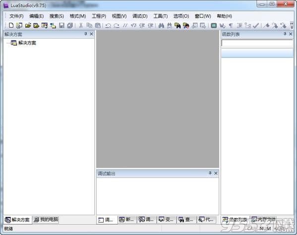 LuaStudio v9.8.3破解版