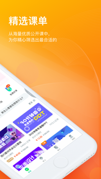 知到ios版下载-知到智慧树苹果版下载v7.0.7图1