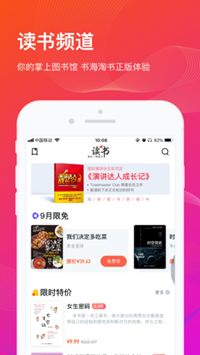 知到ios版下载-知到智慧树苹果版下载v7.0.7图2