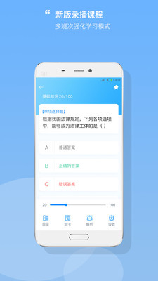 才士网校app下载-才士网校最新安卓版下载v2.3.4图1