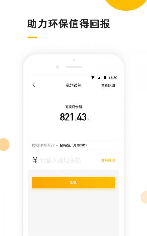 小黄狗app下载-小黄狗客户端下载v2.0.0图3