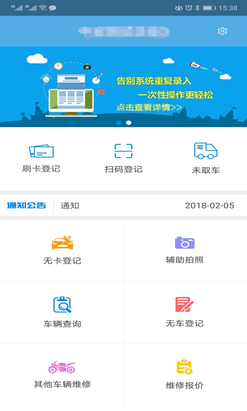  中安车服企业app下载- 中安车服企业下载v2.45图3