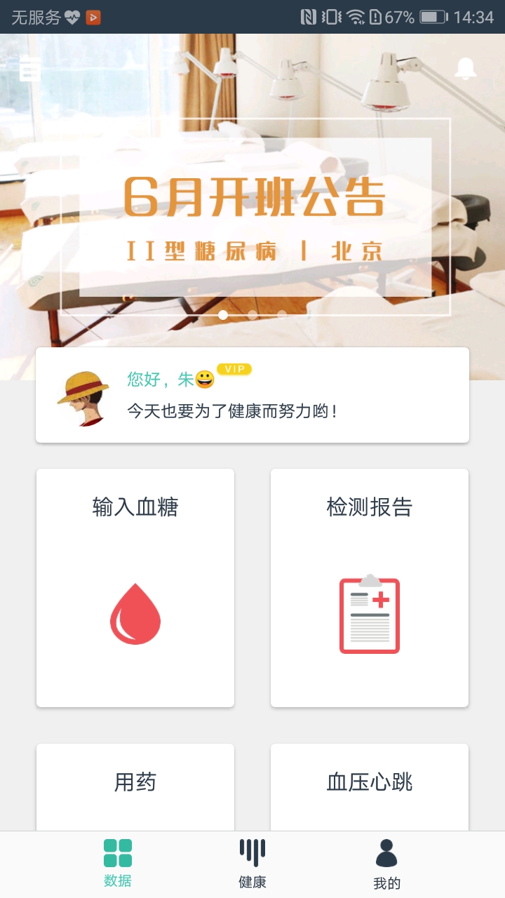  方大师app下载- 方大师手机版下载v2.2.1图5