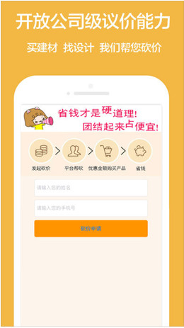 清远装修app最新版下载-清远装修手机版下载v1.8图3