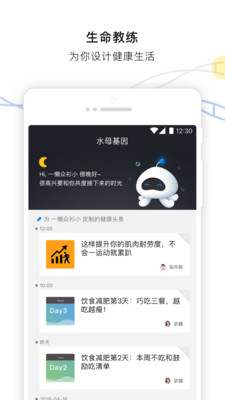 水母基因app下载-水母基因检测安卓版下载v1.6.51图2