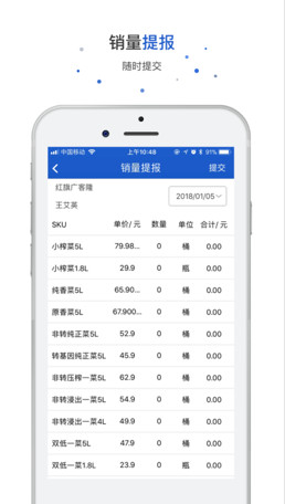 爱上岗工作台IOS版