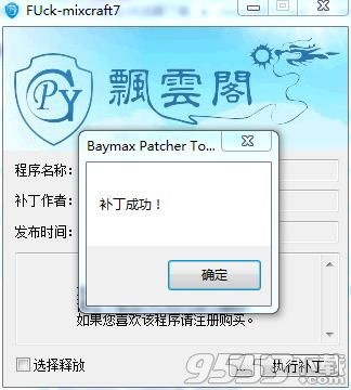 Mixcraft 7中文汉化版